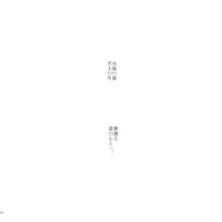 Doujinshi - WORLD TRIGGER / Jin Yuichi (みなものほし　てんじょうのつき) / なぎの通販