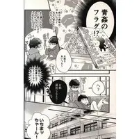 [Boys Love (Yaoi) : R18] Doujinshi - Osomatsu-san / Osomatsu x Ichimatsu (Shiiiii!) / wagahai
