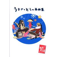 [Boys Love (Yaoi) : R18] Doujinshi - Omnibus - TIGER & BUNNY / Barnaby x Kotetsu (うさぎととらの再録集 1) / JT-R