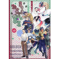 [Boys Love (Yaoi) : R18] Doujinshi - Manga&Novel - Anthology - Golden Kamuy / Tsukishima x Koito (薩摩隼人にみみしっぽは最幸か!?) / Sail Away