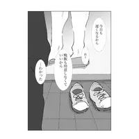 [Boys Love (Yaoi) : R18] Doujinshi - Burning Kabaddi / Sakura Manabu x Utou Hiromoto (蜜) / お腹痛い