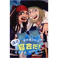 Doujinshi - Anthology - Pirates of the Caribbean (諸君宴会だ! *合同誌) / 林檎にキスしろ!!!