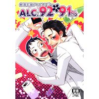 [Boys Love (Yaoi) : R18] Doujinshi - Anthology - Yowamushi Pedal / Ishigaki x Midousuji (ALC.92*91 *アンソロジー) / 猫も杓子