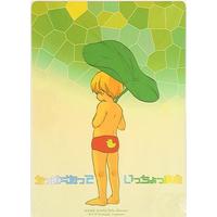 Doujinshi - Anthology - ONE PIECE (「ちっさくたっていちょまえ *合同誌」 (ONE PIECE)) / n.s.p