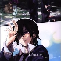 Doujinshi - Code Geass (Life maker) / BITTER HEART