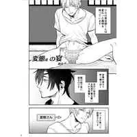 [Boys Love (Yaoi) : R18] Doujinshi - Manga&Novel - Anthology - Touken Ranbu / Shokudaikiri Mitsutada x Heshikiri Hasebe (俺のパンツは（光忠を）防げない！) / CSS