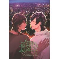 [Boys Love (Yaoi) : R18] Doujinshi - Touken Ranbu / Ookurikara x Shokudaikiri Mitsutada (何時でも何処でも何があっても *再録) / 運試し