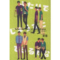 [Boys Love (Yaoi) : R18] Doujinshi - Anthology - Haikyuu!! / Ushijima Wakatoshi x Oikawa Toru (ふたりでじょうずにできるかな *合同誌) / 夏は夜/八面六臂