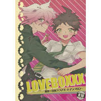 [Boys Love (Yaoi) : R18] Doujinshi - Manga&Novel - Anthology - Danganronpa / Komaeda x Hinata (LOVEBOXXX) / 矛盾探偵ハニー/ラブアパートサービスセンター