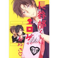 [Boys Love (Yaoi) : R18] Doujinshi - Touken Ranbu / Ookurikara & Heshikiri Hasebe & Shokudaikiri Mitsutada (長谷部くんはエロゲがお好き) / petit_lily