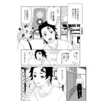 [Boys Love (Yaoi) : R18] Doujinshi - Omnibus - Kimetsu no Yaiba / Kamado Tanjirou x Rengoku Kyoujurou (百度の四季を恋明かす) / ８番ミロンガ