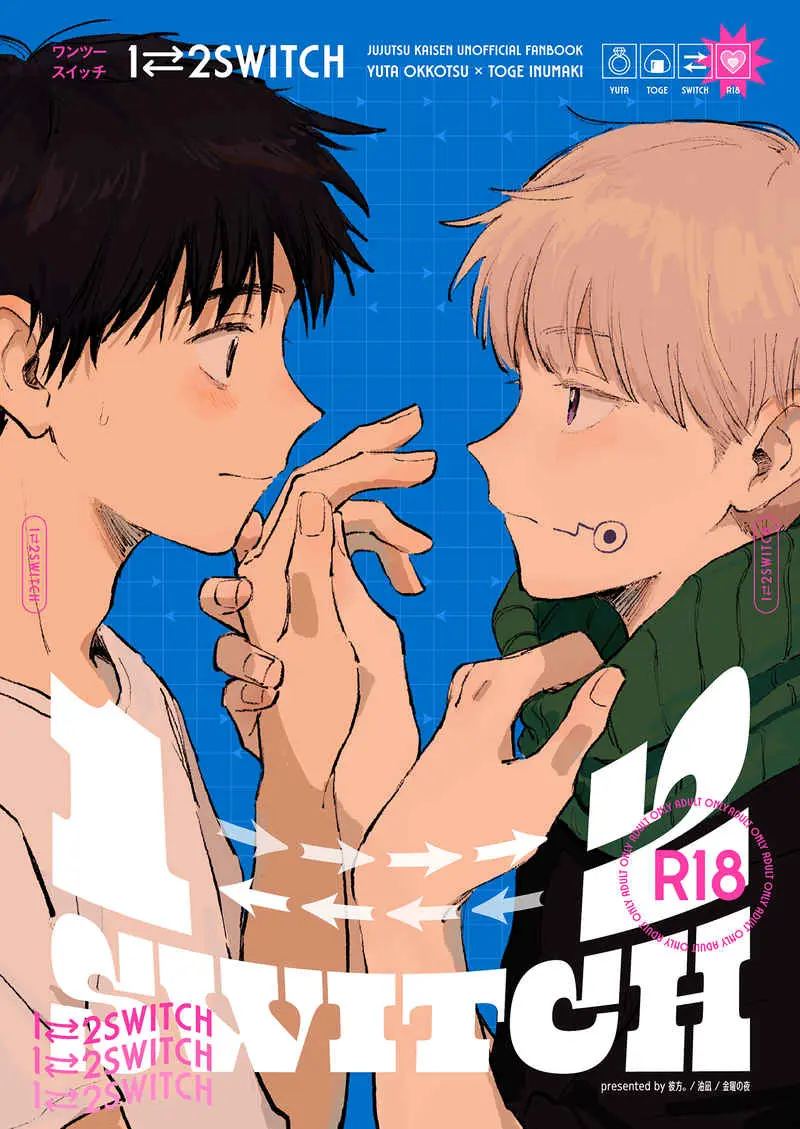 [Boys Love (Yaoi) : R18] Doujinshi - Anthology - Jujutsu Kaisen / Okkotsu Yuuta x Inumaki Toge (12SWITCH) / 油凪 , 彼方。 , 金曜の夜