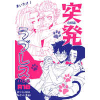 [Boys Love (Yaoi) : R18] Doujinshi - Manga&Novel - Anthology - Tokyo Revengers / Mikey x Takemichi (突発ラブレスパロ本) / Honey Crown , Kopf Kino