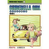 Doujinshi - IM@S: Cinderella Girls (CINDERELLA GIRL) / シベリアンハスキー