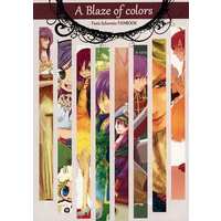 Doujinshi - Illustration book - Anthology - Final Fantasy V (A Blaze of colors) / CSV