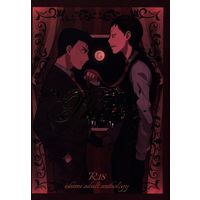[Boys Love (Yaoi) : R18] Doujinshi - Anthology - Yowamushi Pedal / Ishigaki x Midousuji (Bitter *アンソロジー) / 大銀醸