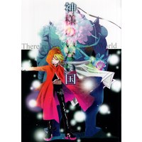 Doujinshi - Fullmetal Alchemist / Alphonse x Edward (神様のいない国 *再録) / Hakai Ryouiki