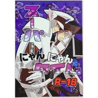 [Boys Love (Yaoi) : R18] Doujinshi - Pokémon / Subway Master & Ingo & Emmet (スーパーにゃんにゃんタイム) / Ki-Ki