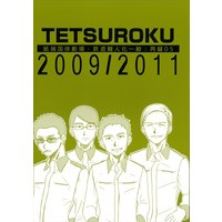 Doujinshi - Railway Personification (「TETSUROKU 2009/2011」) / 紙端国体劇場