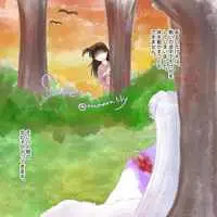 Doujinshi - InuYasha / Sesshomaru x Rin (化け犬のなみだ) / えすとえる