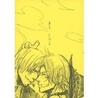 Doujinshi - ONE PIECE / Sanji & Ace (【コピー誌】A×S えんぴつ本 （エース×サンジ） / 炎狐69) / 炎狐69（ENKO69）