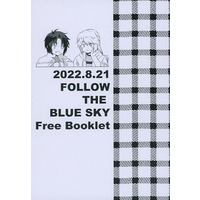 Doujinshi - Fafner in the Azure / Makabe Kazuki x Minashiro Soshi (【無料配布本】FOLLOW THE BLUE SKY Free Booklet) / ゆず風味