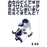 [Boys Love (Yaoi) : R18] Doujinshi - Blood Blockade Battlefront / Steven A Starphase x Leonard Watch (おきのどくですがぼうけんのしょはきえてしまいましたえくすてん えくすて) / kame