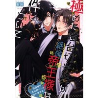 [Boys Love (Yaoi) : R18] Doujinshi - Touken Ranbu / Shokudaikiri Mitsutada x Heshikiri Hasebe (極めた燭台切光忠が絶倫帝王様な件について) / 可及的速やかに
