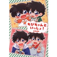 Doujinshi - Meitantei Conan / Kuroba Kaito x Kudou Shinichi (ちびちゃんといっしょ!あるばむ) / Tetrapod