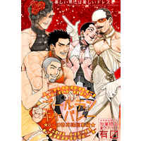 Doujinshi - Compilation - Golden Kamuy / Sugimoto & Tsurumi & All Characters (ゴールデンキャバレー6～10再録総集編) / MORBID＋LOVERS