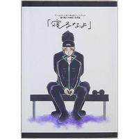 Doujinshi - Anthology - WORLD TRIGGER / Hokari Atsushi x Hanzaki Yoshito (「寝るなよ」)