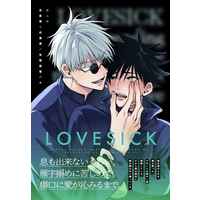 [Boys Love (Yaoi) : R18] Doujinshi - Jujutsu Kaisen / Gojou Satoru x Fushiguro Megumi (LOVESICK/ラブシック) / airpink