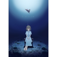 Doujinshi - Manga&Novel - IM@S: Cinderella Girls / Shiomi Syuko & Meiko Namiki & Hisakawa Hayate & Hisakawa Nagi (深イ深イ海ノ底ニ) / ンゴロンゴロGP