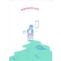 Doujinshi - Prince Of Tennis / All Characters (TeniPri) (toilettes de mite トイレ で 見て) / ペネトレ