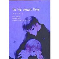 Doujinshi - Ghost Hunt (the four seasons flower 真冬の章 1 真冬1) / ROSE MOON PUBLICATION