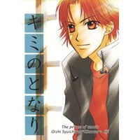 Doujinshi - Prince Of Tennis / Ooishi Shuuichirou x Kikumaru Eiji (キミのとなり) / スパイシー・キャッツ