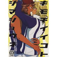 [Boys Love (Yaoi) : R18] Doujinshi - Prince Of Tennis / Kai Yujirou x Rin Hirakoba (キモチイイコトシマショウネ) / 青り3号