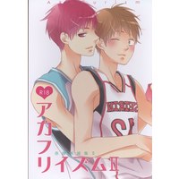[Boys Love (Yaoi) : R18] Doujinshi - Kuroko's Basketball / Akashi x Furihata (アカフリイズム *再録 2) / 虹猫