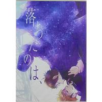 Doujinshi - WORLD TRIGGER / Arafune Tetsuji x Suwa Koutarou (落ちたのは、) / Lemon Water