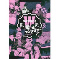 Doujinshi - Anthology - Gintama / Gintoki x Hijikata (zweikopfig) / 青月/おぶ/嶋二/灼/松柳さかな/水 他