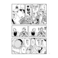 Doujinshi - Golden Kamuy / Ogata x Sugimoto (タイトル未定) / 天日