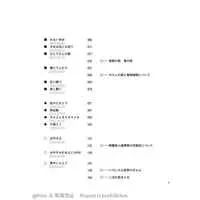 [Boys Love (Yaoi) : R18] Doujinshi - GRANBLUE FANTASY / Seox x Nehan (合わせ鏡の首) / 浴室