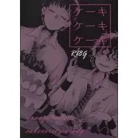[Boys Love (Yaoi) : R18] Doujinshi - Prince Of Tennis / Yanagi Renzi x Kirihara Akaya (ケーキケーキケーキ) / ウルトラスーパーデラックスサークル