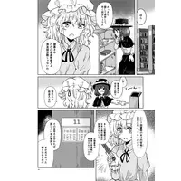 Doujinshi - Touhou Project / Renko & Merry (D.L.L. - Duplicated Link Library) / AM:TIGER×AYAME WORKS
