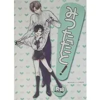 [Boys Love (Yaoi) : R18] Doujinshi - Touken Ranbu / Shokudaikiri Mitsutada x Heshikiri Hasebe (みつただと!) / ここのかのもり