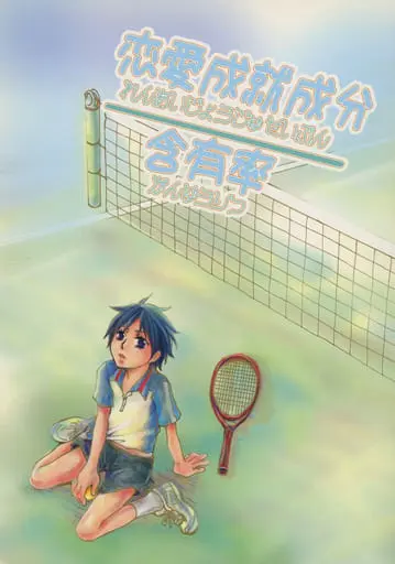 Doujinshi - Prince Of Tennis / Tezuka x Ryoma (恋愛成就成分含有率) / もみじ茶屋