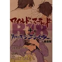 [Boys Love (Yaoi) : R18] Doujinshi - Osomatsu-san / Karamatsu x Ichimatsu (ワイルド・スプレッド+リバース・ジ・エンペラー) / BUG