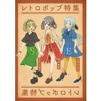 Doujinshi - Illustration book - MadoMagi / All Characters & Misono Karin & Alina Gray (SWEET MAGIA 03【特典付】) / くりおねうさぎ