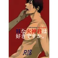 [Boys Love (Yaoi) : R18] Doujinshi - Kuroko's Basketball / Kagami & Aomine (Hな火神君は好きですか。) / Alstroemeria