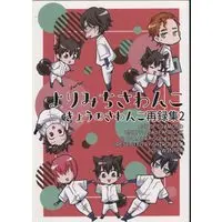Doujinshi - Omnibus - Ace of Diamond / All Characters (Diamond no Ace) (よりみちさわんこ きょうのさわんこ再録集 2) / シロネコ
